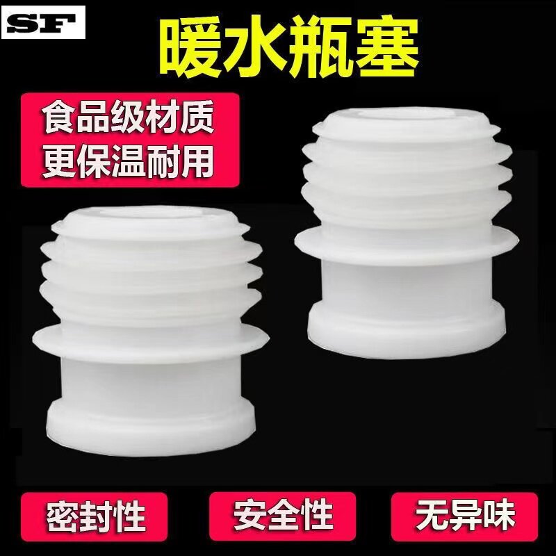 热水瓶塞子暖壶盖子热水壶盖图片