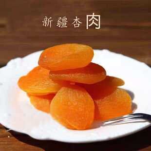 顺其自然新疆特产杏干杏肉黄杏脯水果干无核休闲零食独立包装