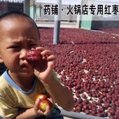 特价 新货新疆红枣哈密五堡大枣火锅枣干枣整箱自然晒干红枣 促销