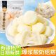 新疆特产奶包子西域皇后爆浆酸奶疙瘩夹心真空包装 休闲零食奶制品