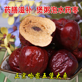 新疆特产正宗哈密五堡大红枣5斤无水洗肉厚自然风干散装 煲粥泡水