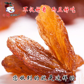 新货新疆玫瑰红香妃葡萄干无籽红提子非蜜饯自然晾晒干果500g