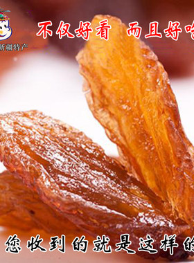 新疆无硫大颗红葡萄干无加工