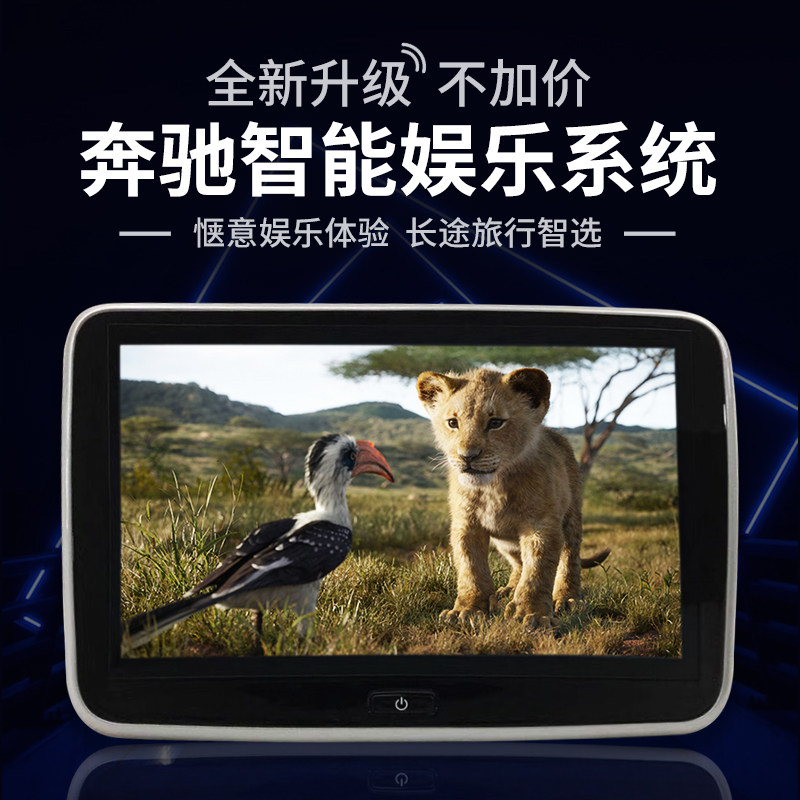 适用奔驰V260安卓对插头枕屏后座娱乐系统V300L后排娱乐系统改装