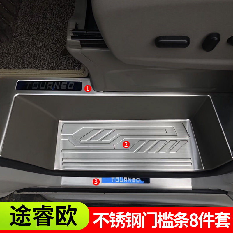 适用于福特途睿欧门槛条改装途睿欧迎宾踏板专用后护板后杠踏板