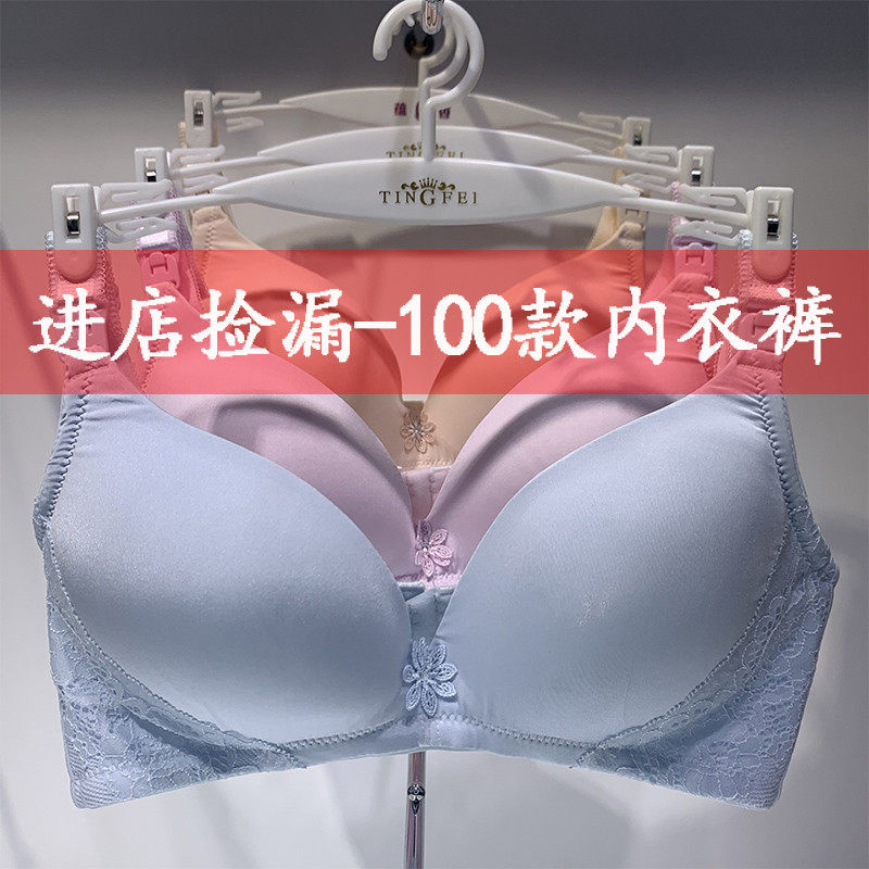 婷妃产后哺乳内衣薄喂奶孕妇文胸罩怀孕期纯棉防下垂