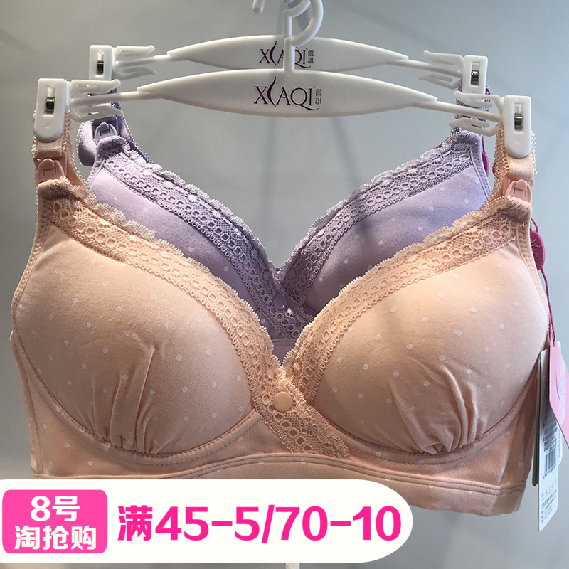 霞琪孕妇文胸怀孕期舒适全棉哺乳内衣夏季薄款超薄无钢圈喂奶胸罩