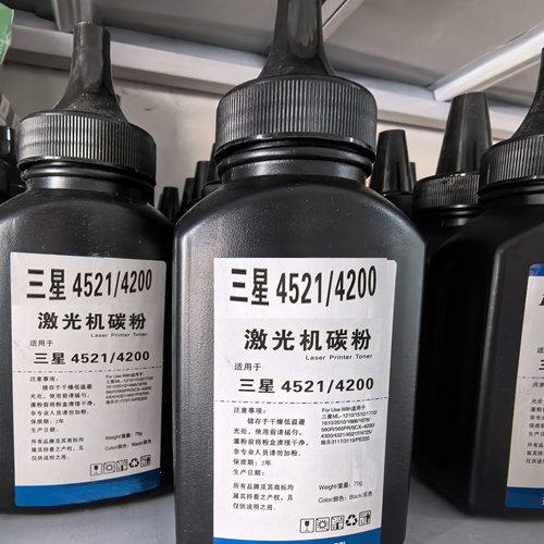 三星4521/4200/4321加黑专用碳粉
