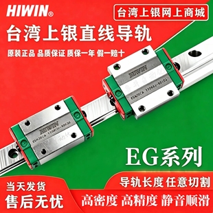 正品台湾上银导轨滑块线轨滑方轨EGH/EGW/HGL15/20/25/30EGH15CA