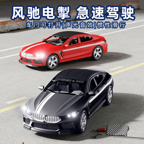 宝马M8跑车赛车车模4开门儿童男孩礼物玩具车摆件仿真汽车模型