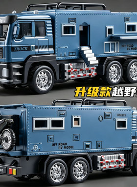 儿童合金版房车玩具车仿真豪华露营越野车卡车小汽车模型男孩