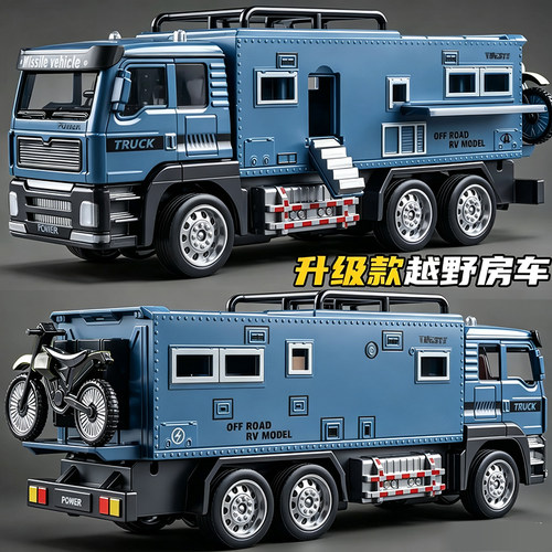 儿童合金版房车玩具车仿真豪华露营越野车卡车小汽车模型男孩