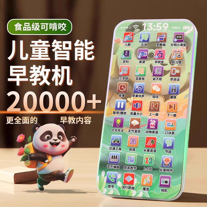婴儿可啃咬手机玩具幼儿童宝宝0一1早教益智仿真电话2025新款音乐