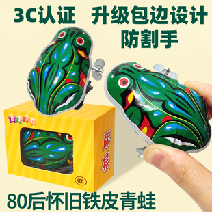 6岁婴幼儿童老玩具小鸡 发条上链铁皮青蛙兔子80后怀旧跳跳蛙1岁2