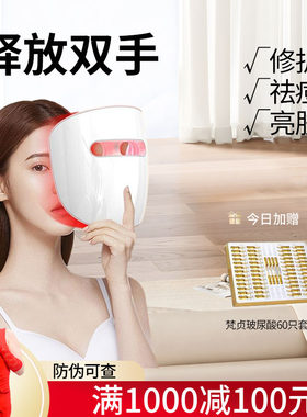 led彩光美容面部面罩光子嫩肤七色脖子光谱仪家用脸部面膜美容
