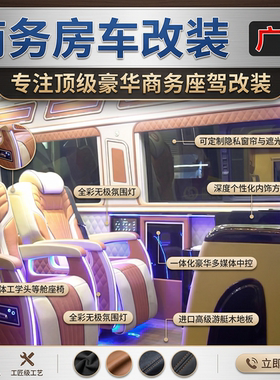 汽车翻新顶棚包覆电动中门沙发床