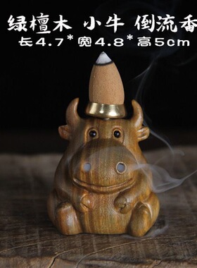 绿檀木雕可爱小牛倒流香薰炉生肖牛气冲天茶桌室内工艺品装饰摆件