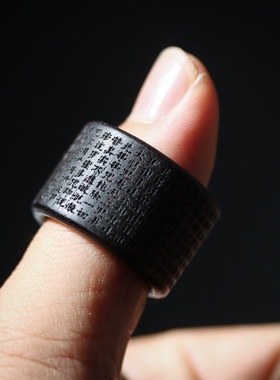 沉香心经扳指木雕把件