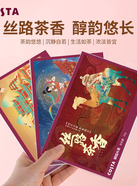 COSTA咖世家有机明信片茶