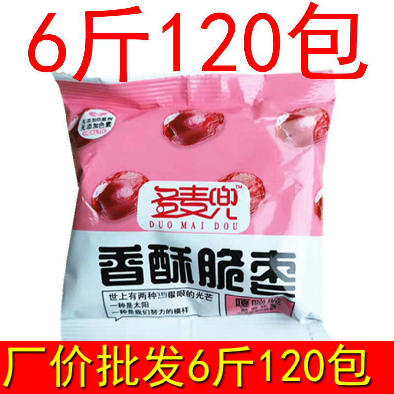 6斤蜜缘多麦兜无核脆枣新疆灰枣红枣干香酥脆小包装零食手抓包