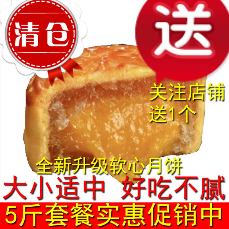 5斤广式月饼多口味水果馅香橙小月饼散装老式豆沙叉烧凤梨味软心(用13.7元券)
