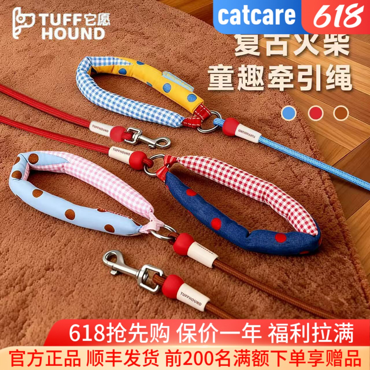 TUFFHOUND它愿狗狗牵引绳宠物用品大型犬狗链子小狗狗可爱遛狗绳