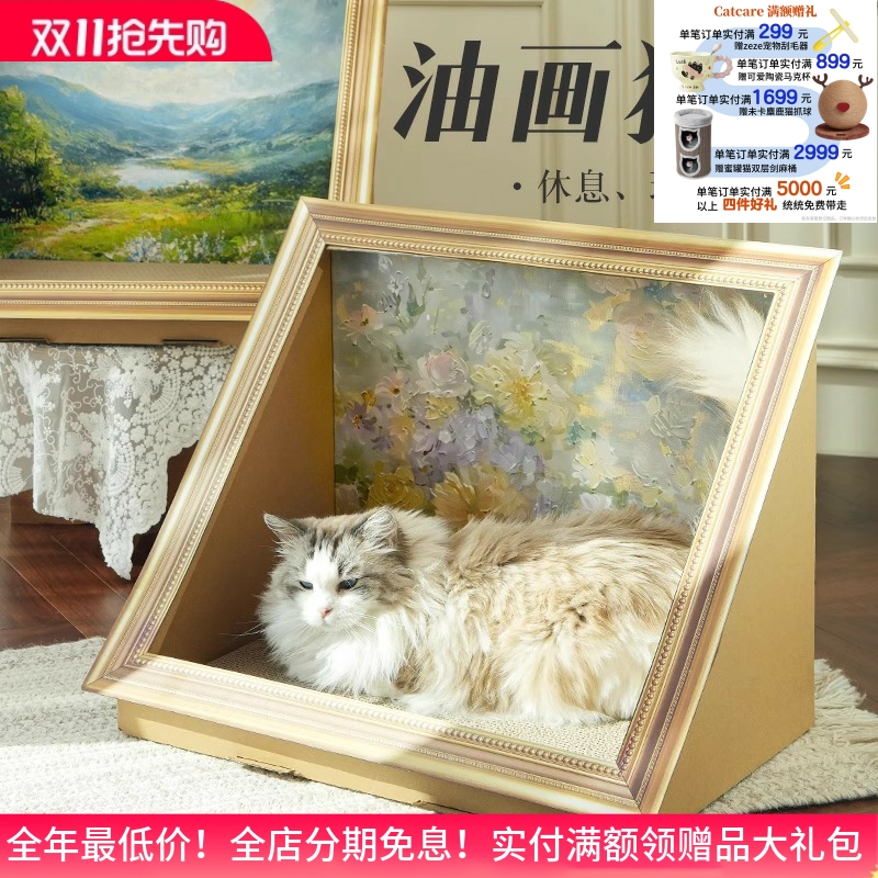 一体猫抓板猫窝瓦楞纸耐抓不掉屑