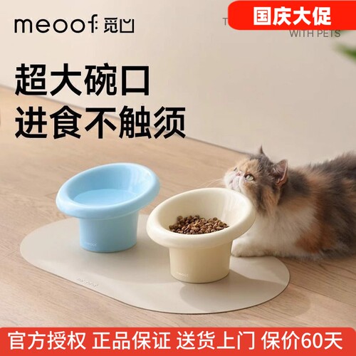 meoof陶瓷宠物碗水碗粮碗