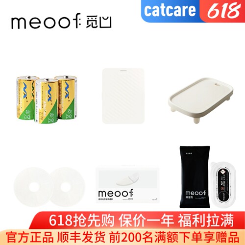 meoof觅凹原装配件滤芯