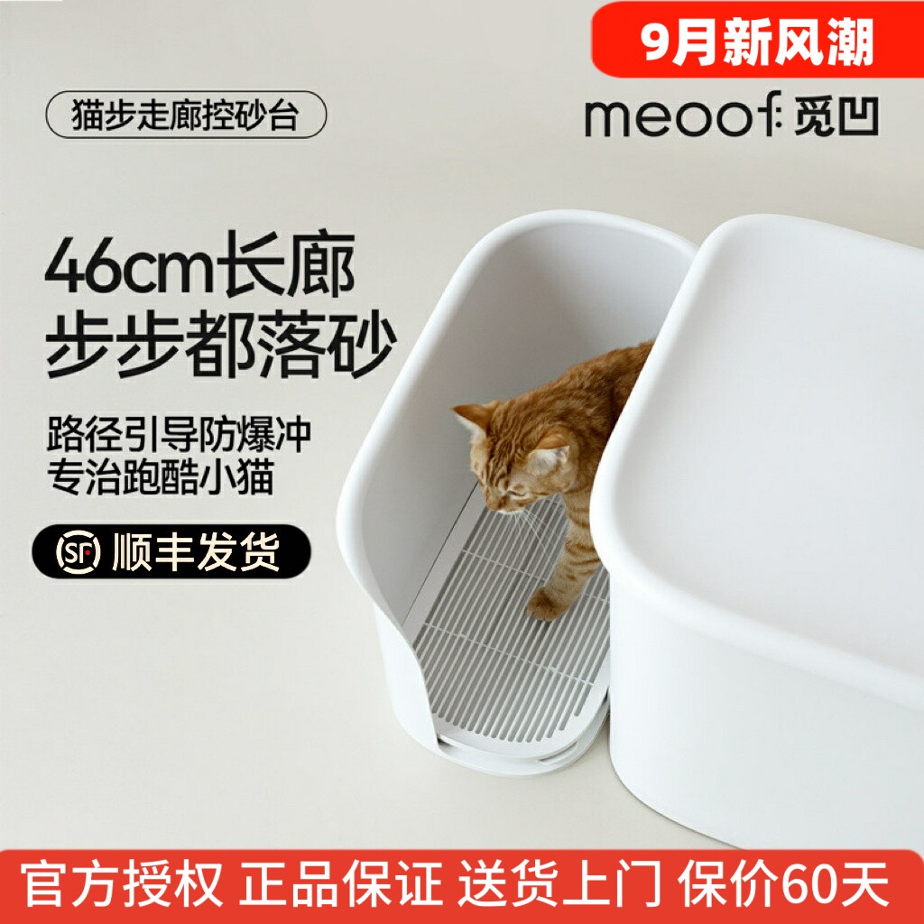 meoof走廊控砂台防爆冲防外带砂