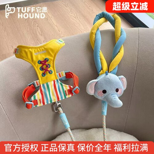 TuffHoun它愿胸背狗牵引绳防挣脱