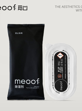 meoof 觅凹燥燥桶除湿剂干燥剂超强除湿专用耗材6/10/15/30L通用