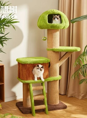 喵想树森林树屋猫爬架猫窝猫树一体四季通用猫架猫爬柱多层爬架