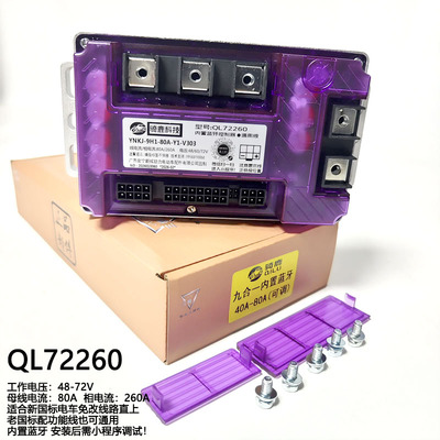 蓝牙控72260九合一新国标通用