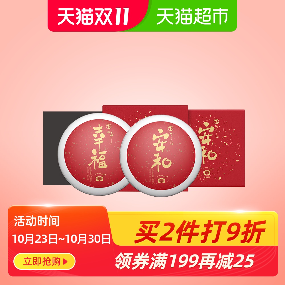 中华老字号生熟组合礼盒批19012200g大益普洱茶幸福安和