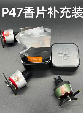 汽车香水香薰出风口装饰摆件
