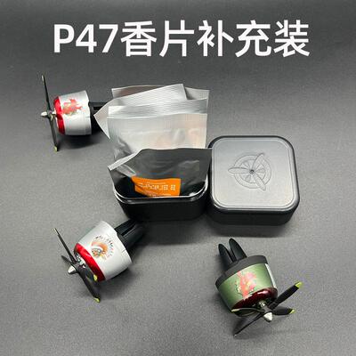 汽车香水香薰出风口装饰摆件