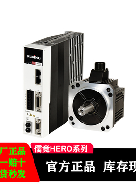 儒竞RUKING伺服驱动器HERO系列脉冲HERO 200W400W750W1500W2KW