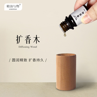 精油与物|精油扩香木组合 香薰扩香石摆件车载随身家用车内扩香器