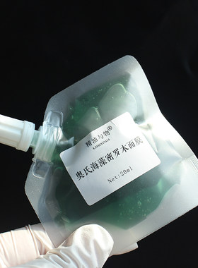 奥氏海藻密罗木面膜补水滋养保湿修护嫩肤睡眠面膜！