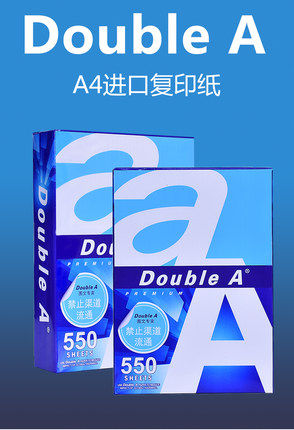 Double A复印打印传真80克普通A4纸复印纸办公用品白纸不卡纸草稿