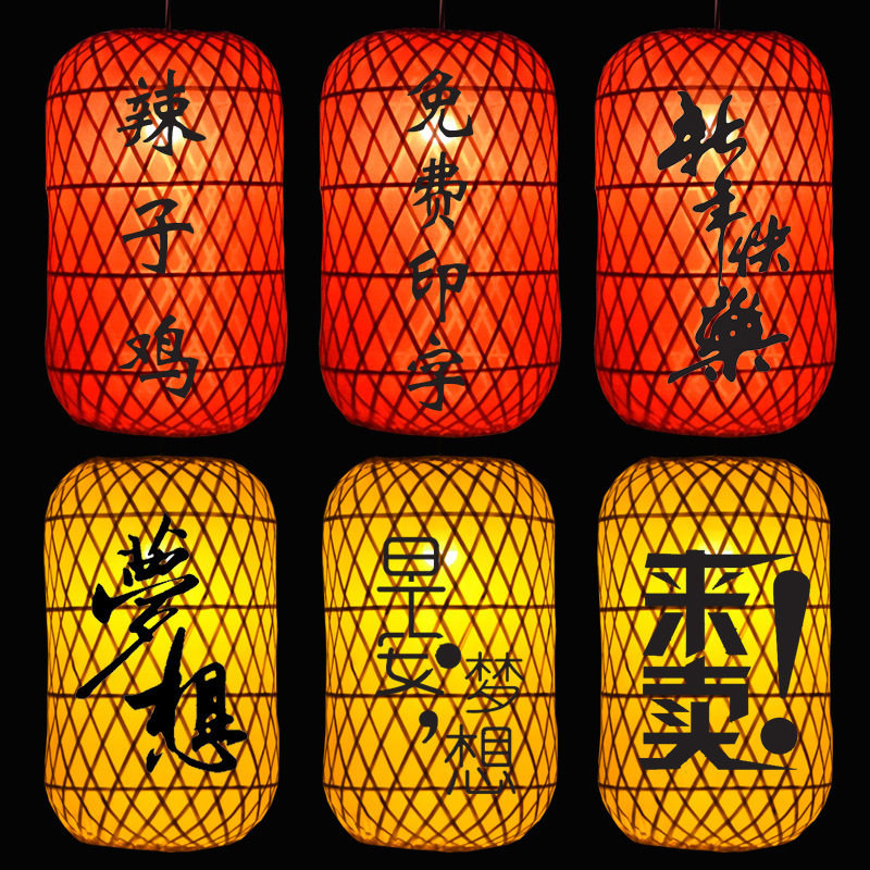 手工竹编灯笼挂饰广告印字饭店日式餐厅火锅店中式竹子吊灯红灯笼