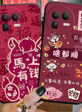 适用realme真我Gt8手机壳Gtneo6/11pro马年Gt8pro新年款Neo7硅胶