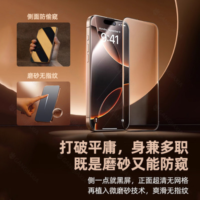 桑杰士适用苹果16pro手机膜15promax保护陶瓷钢化iphone17pm全屏