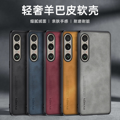 Xperia1VI纯色皮纹手机壳适用索尼5 iv商务SONY10 vi羊巴皮保护壳