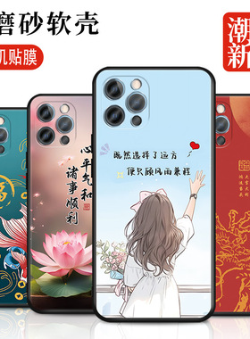 适用苹果14手机壳ipone14磨砂iphoe14潮ihone14膜pg14男女pingg14