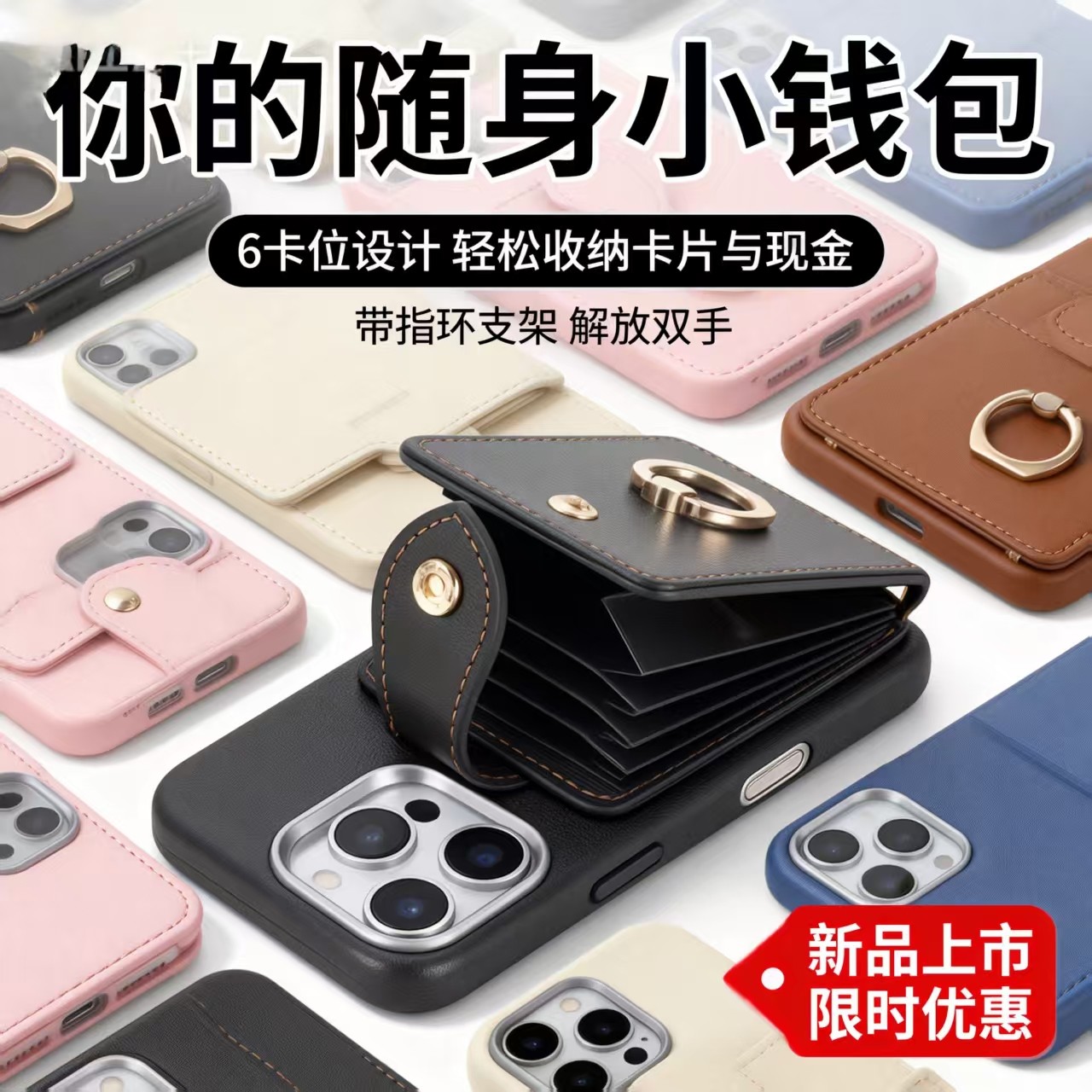 斜挎分体指环卡包适用苹果17ProMax风琴式16二合一15磁吸手机壳14,个性定制/设计服务/DIY,手机壳/保护套定制,淘宝优惠券,粉丝福利购,淘宝优惠卷