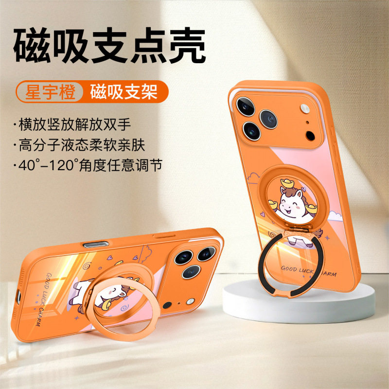 适用iPhone17手机壳新款苹果17promax新年超火16马年15磁吸支架14,个性定制/设计服务/DIY,手机壳/保护套定制,淘宝优惠券,粉丝福利购,淘宝优惠卷