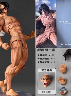惊奇山口铠之巨人 进击的巨人 艾伦 带特典可动手办人偶 模型摆件