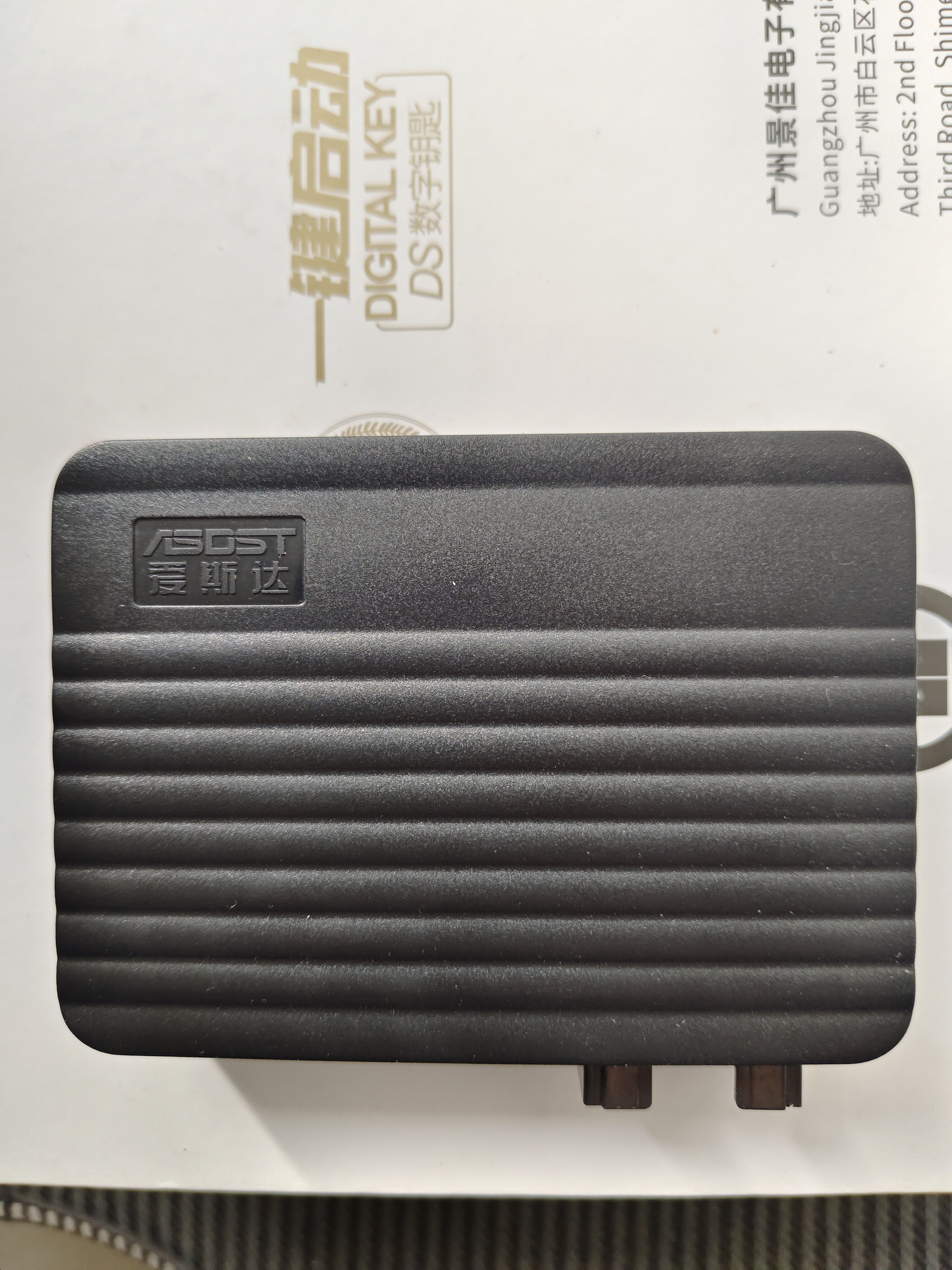 强兵爱斯达品牌一键启动主机替换舒适进入/手机控车